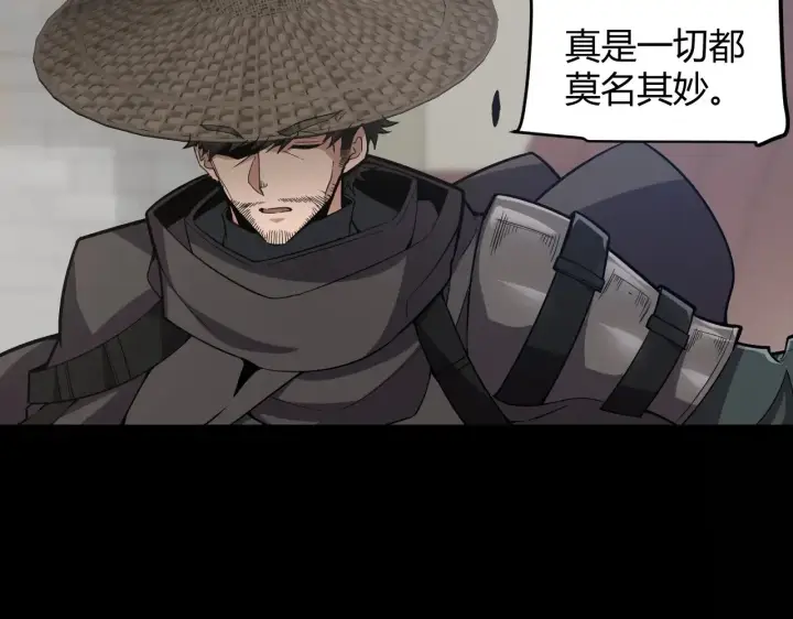 漫画《我来自游戏》第273话 首次的三方会面第127张图