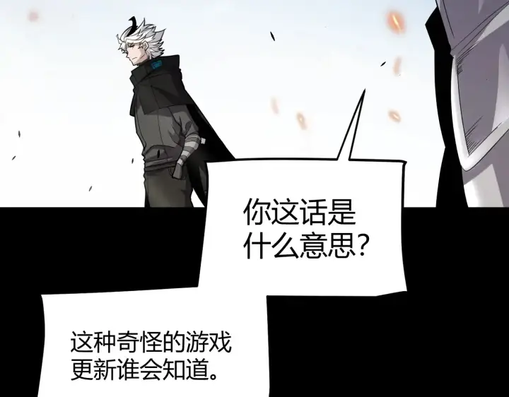漫画《我来自游戏》第273话 首次的三方会面第129张图