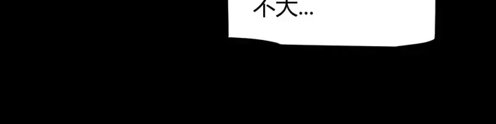 漫画《我来自游戏》第273话 首次的三方会面第132张图