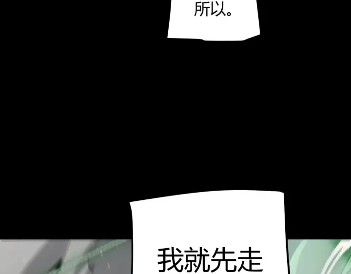 漫画《我来自游戏》第273话 首次的三方会面第138张图