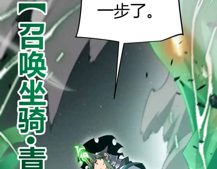 漫画《我来自游戏》第273话 首次的三方会面第139张图