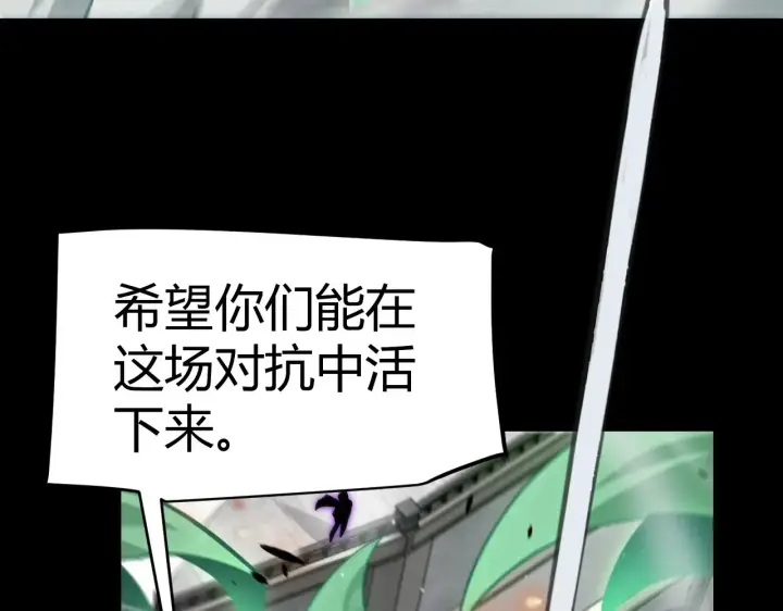 漫画《我来自游戏》第273话 首次的三方会面第142张图