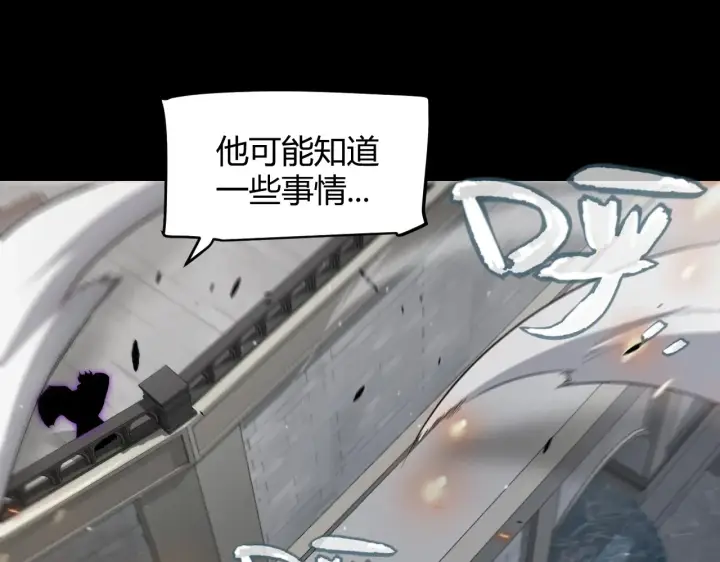 漫画《我来自游戏》第273话 首次的三方会面第145张图