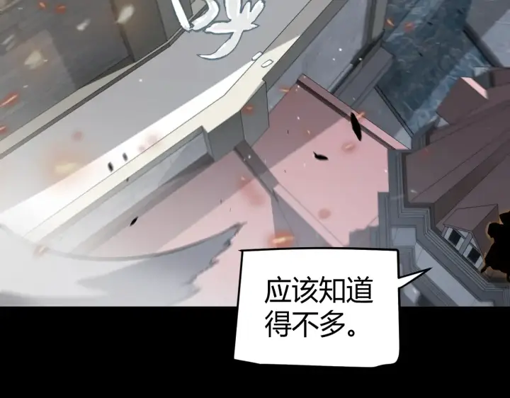 漫画《我来自游戏》第273话 首次的三方会面第146张图