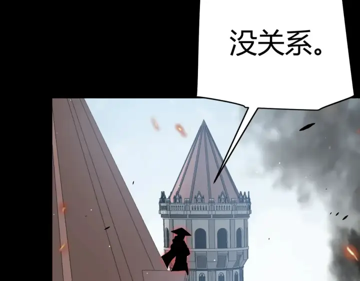 漫画《我来自游戏》第273话 首次的三方会面第150张图