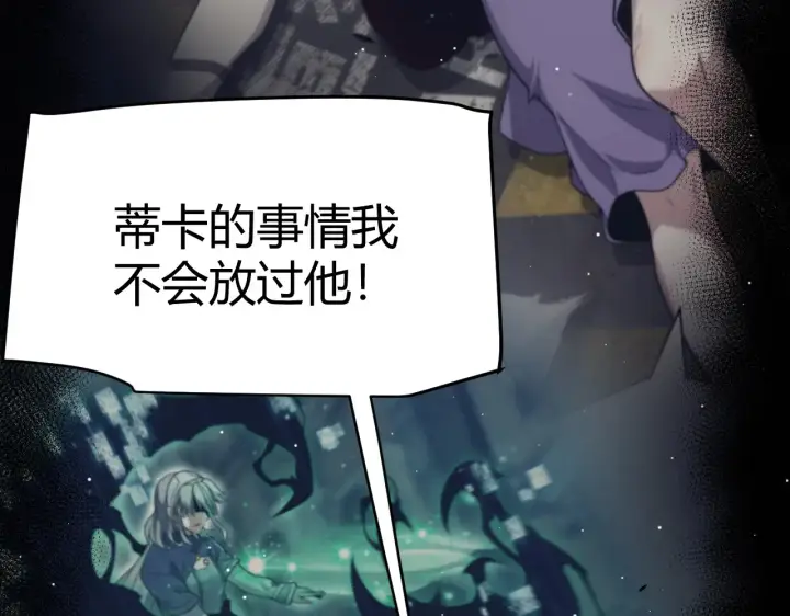 漫画《我来自游戏》第273话 首次的三方会面第153张图