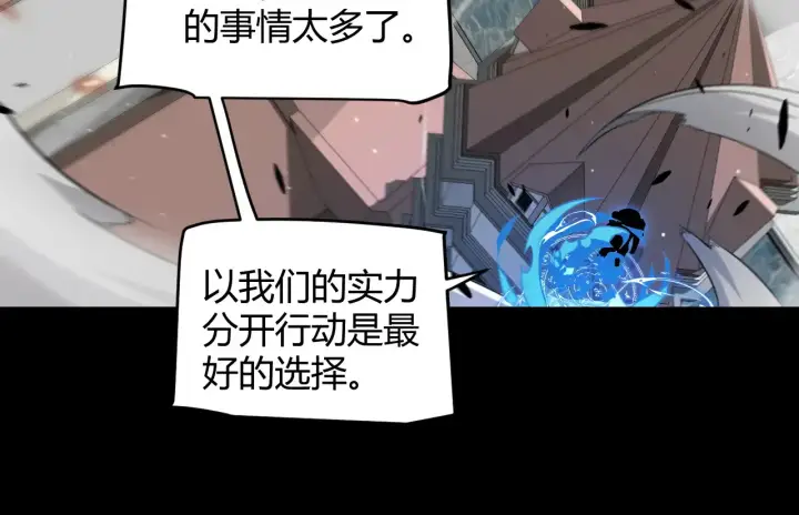 漫画《我来自游戏》第273话 首次的三方会面第158张图