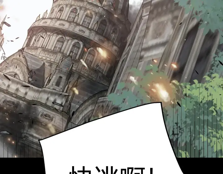 漫画《我来自游戏》第273话 首次的三方会面第16张图
