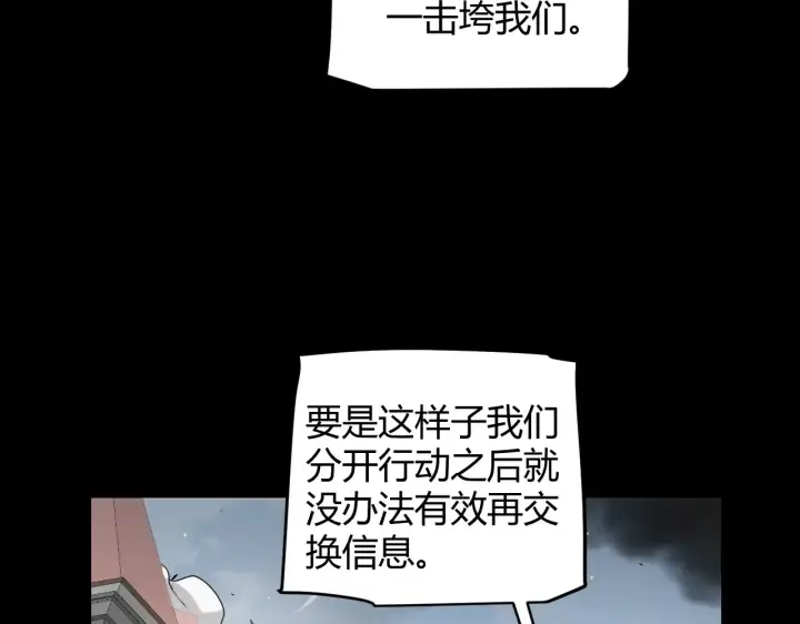 漫画《我来自游戏》第273话 首次的三方会面第162张图