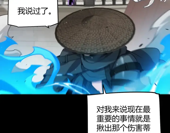 漫画《我来自游戏》第273话 首次的三方会面第165张图