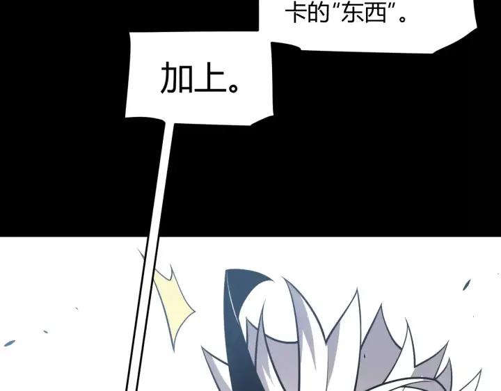 漫画《我来自游戏》第273话 首次的三方会面第166张图