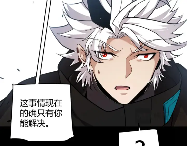 漫画《我来自游戏》第273话 首次的三方会面第167张图