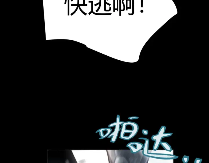 漫画《我来自游戏》第273话 首次的三方会面第17张图