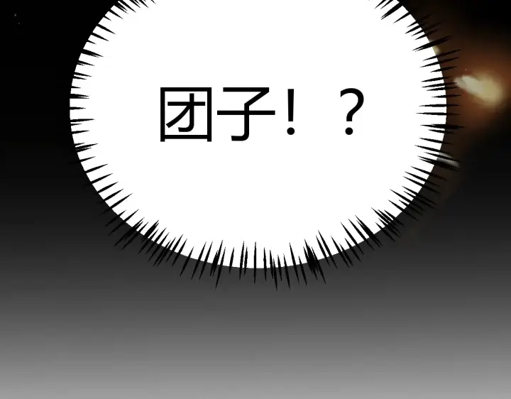 漫画《我来自游戏》第273话 首次的三方会面第176张图