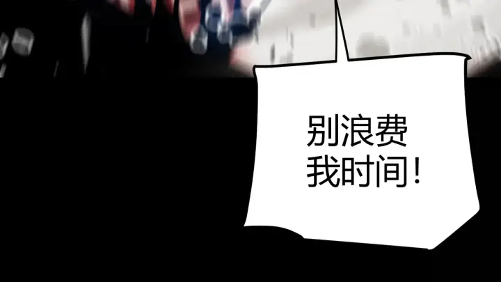 漫画《我来自游戏》第273话 首次的三方会面第46张图