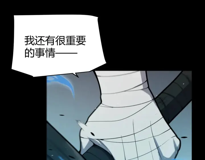 漫画《我来自游戏》第273话 首次的三方会面第47张图
