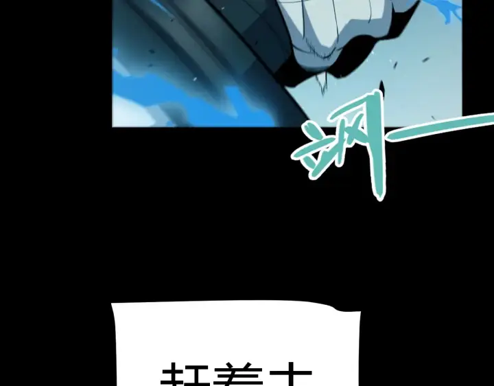 漫画《我来自游戏》第273话 首次的三方会面第48张图