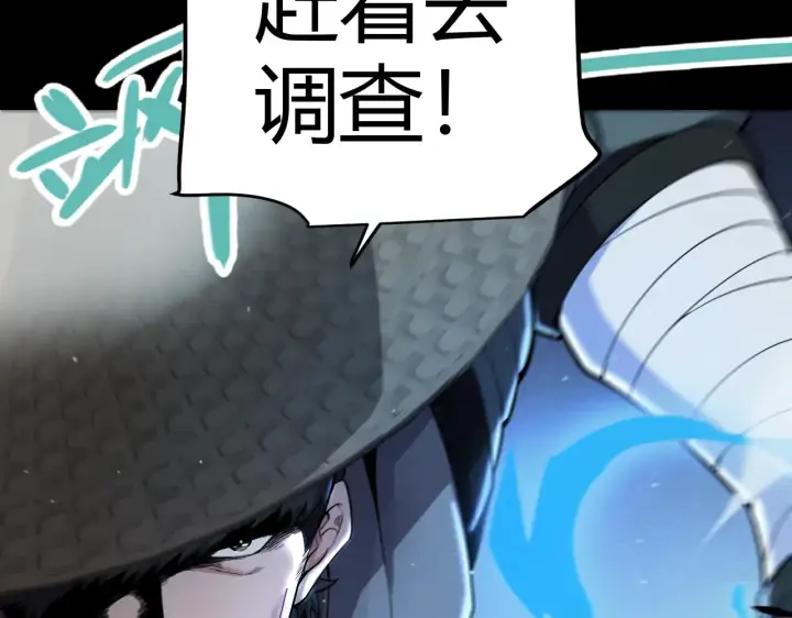 漫画《我来自游戏》第273话 首次的三方会面第49张图