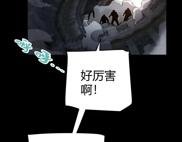 漫画《我来自游戏》第273话 首次的三方会面第57张图