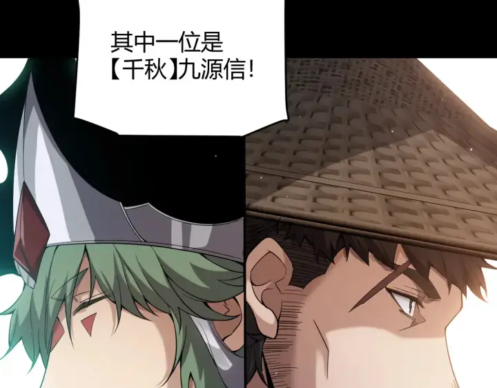 漫画《我来自游戏》第273话 首次的三方会面第58张图