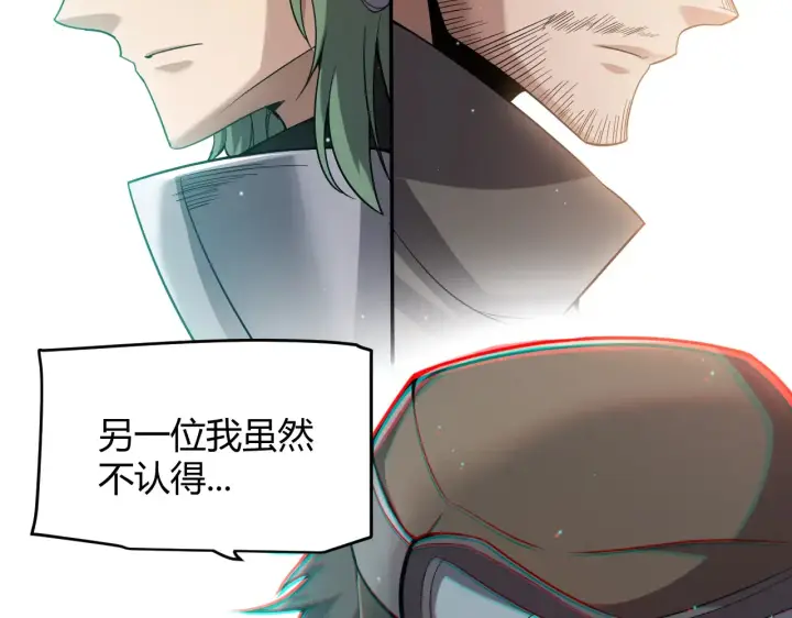 漫画《我来自游戏》第273话 首次的三方会面第59张图