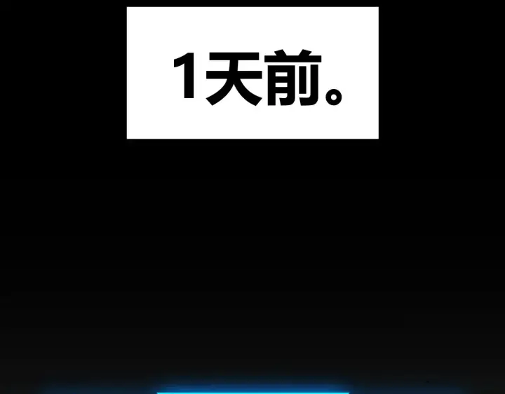 漫画《我来自游戏》第273话 首次的三方会面第6张图