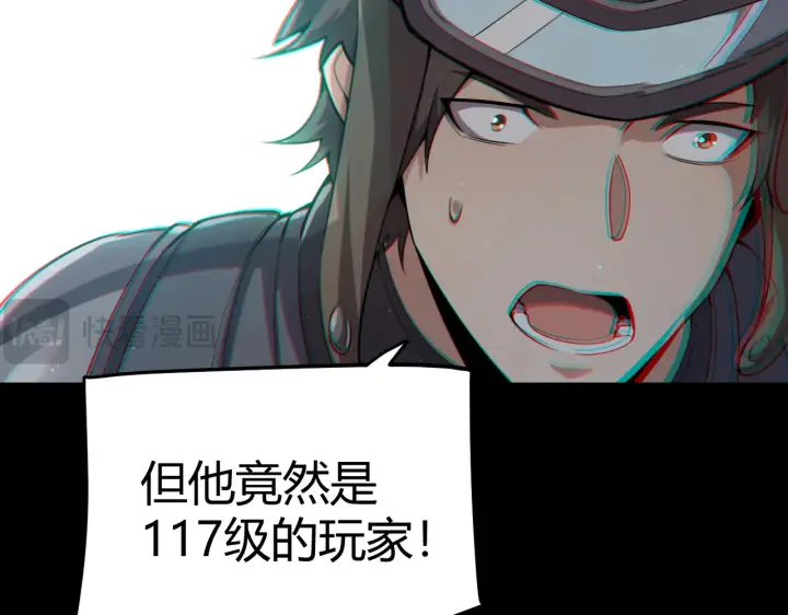 漫画《我来自游戏》第273话 首次的三方会面第60张图