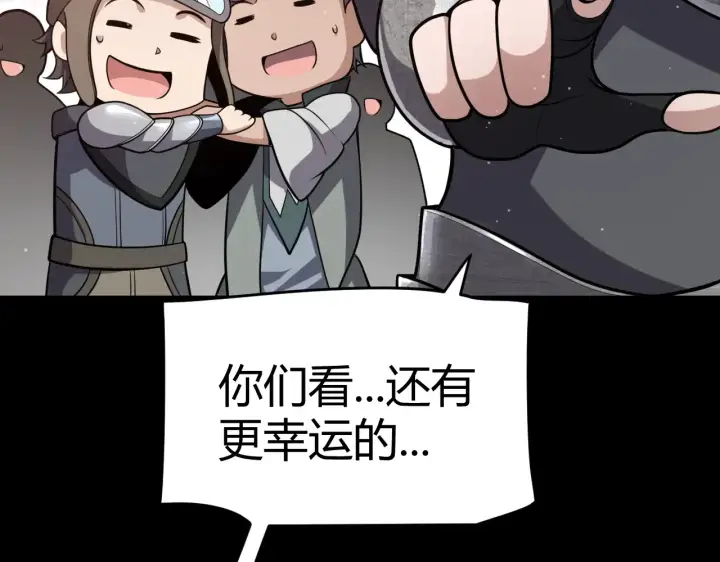 漫画《我来自游戏》第273话 首次的三方会面第63张图