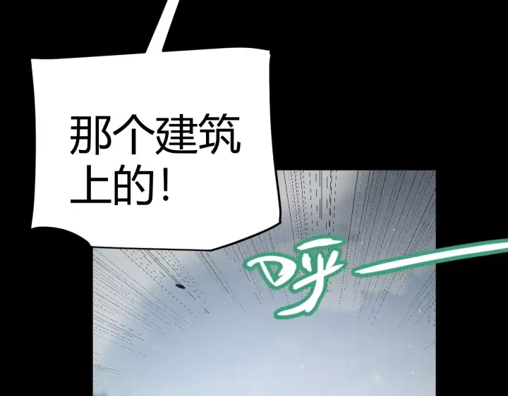 漫画《我来自游戏》第273话 首次的三方会面第64张图