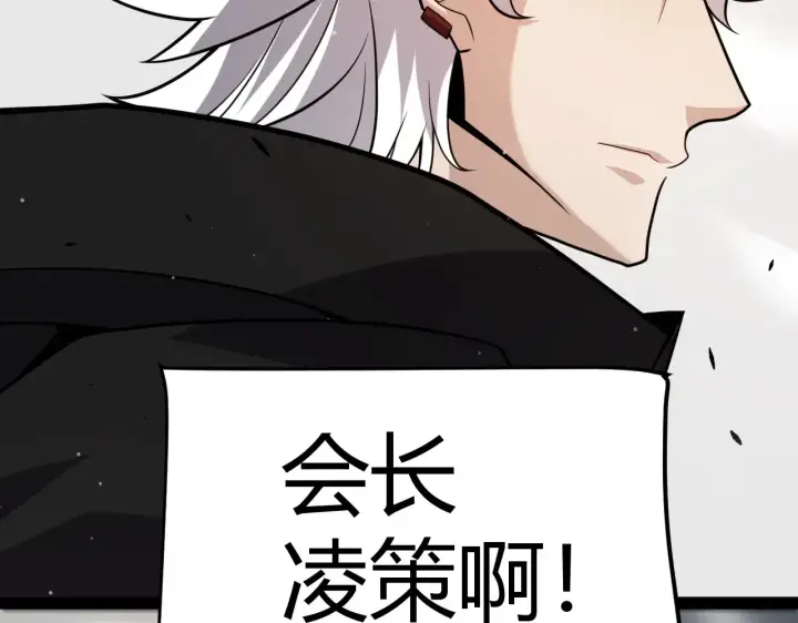 漫画《我来自游戏》第273话 首次的三方会面第71张图