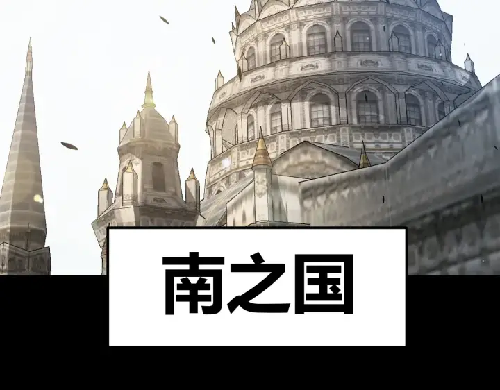 漫画《我来自游戏》第273话 首次的三方会面第9张图