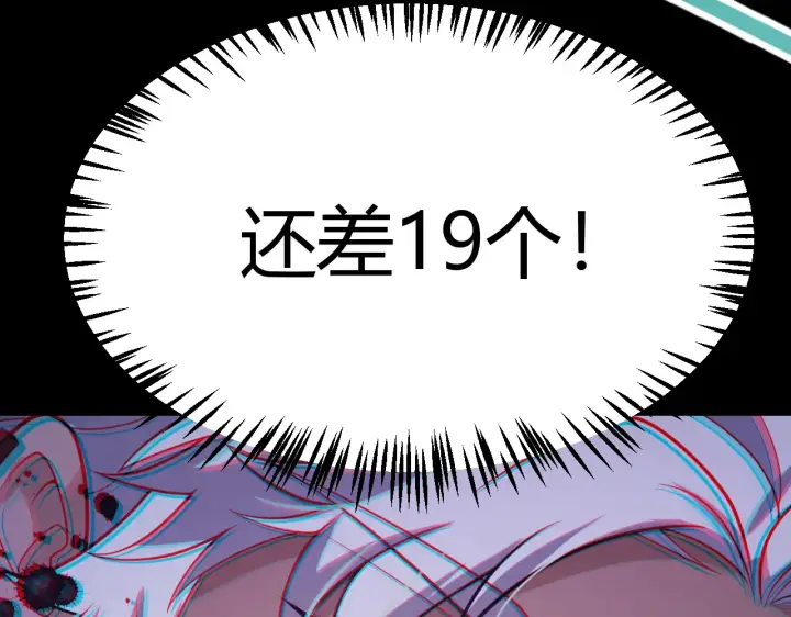 漫画《我来自游戏》第273话 首次的三方会面第97张图