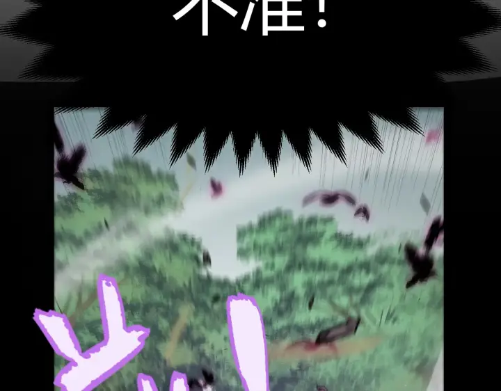 漫画《我来自游戏》第274话 内外配合!第10张图