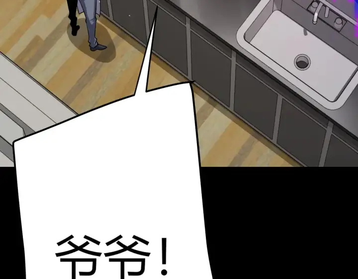 漫画《我来自游戏》第274话 内外配合!第105张图