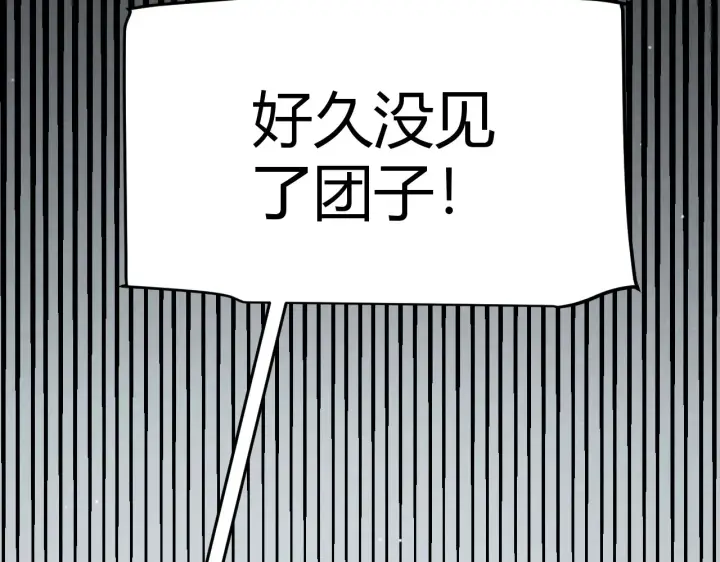 漫画《我来自游戏》第274话 内外配合!第109张图