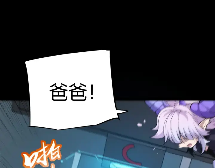 漫画《我来自游戏》第274话 内外配合!第113张图