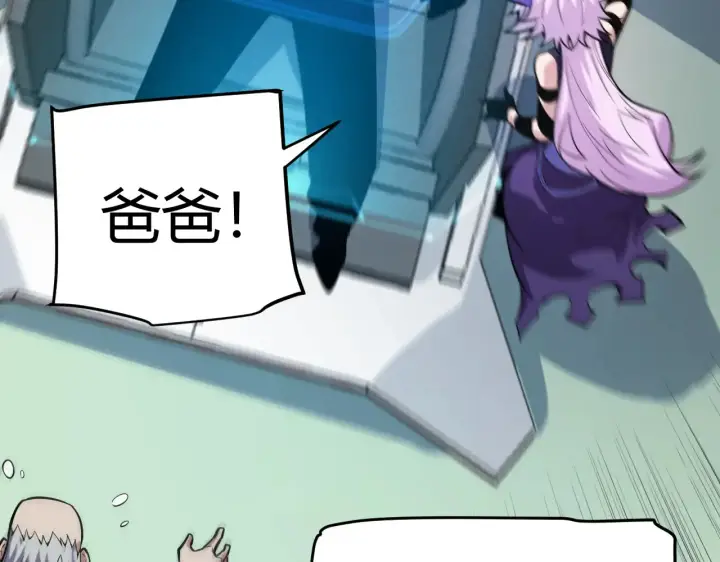 漫画《我来自游戏》第274话 内外配合!第115张图