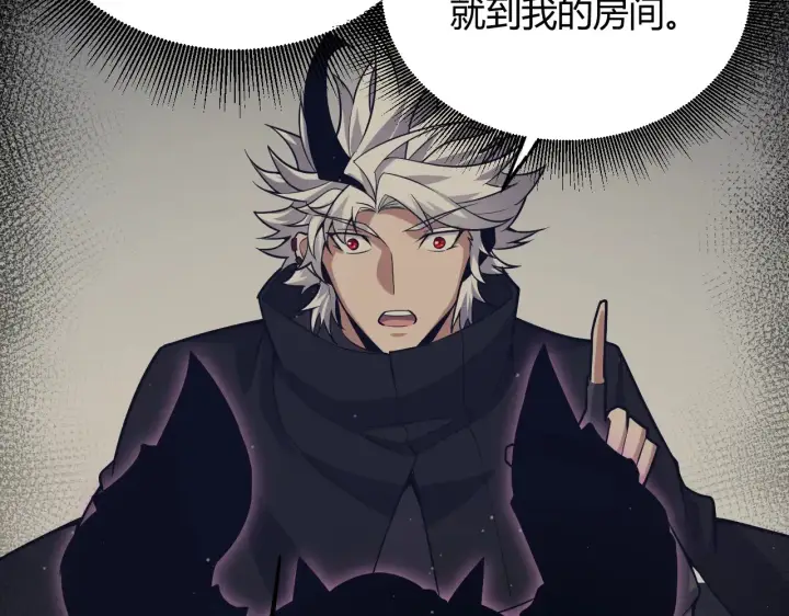 漫画《我来自游戏》第274话 内外配合!第121张图