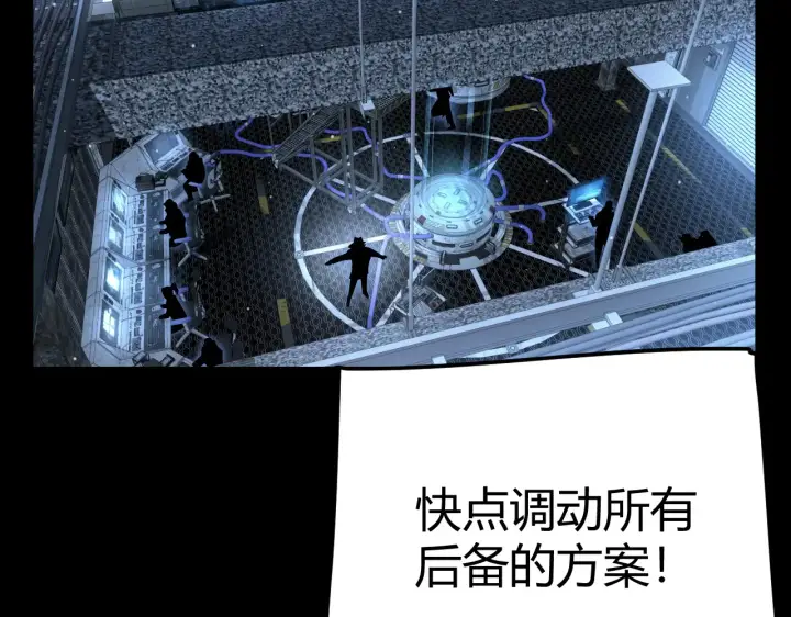 漫画《我来自游戏》第274话 内外配合!第131张图