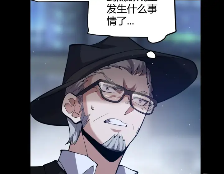 漫画《我来自游戏》第274话 内外配合!第137张图