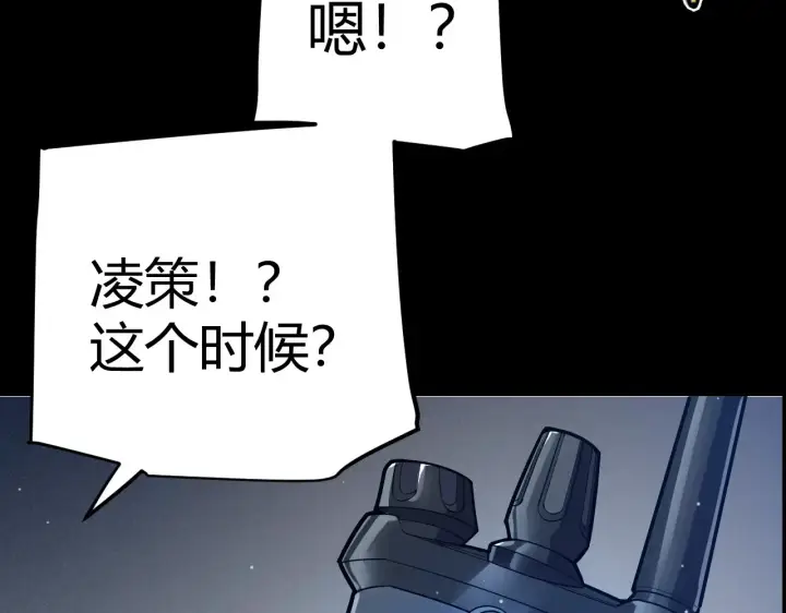 漫画《我来自游戏》第274话 内外配合!第139张图