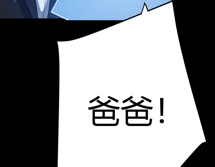 漫画《我来自游戏》第274话 内外配合!第145张图