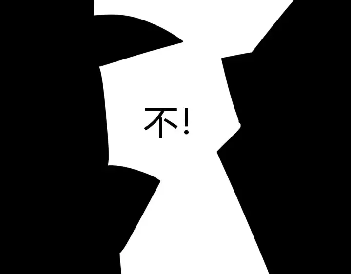 漫画《我来自游戏》第274话 内外配合!第146张图