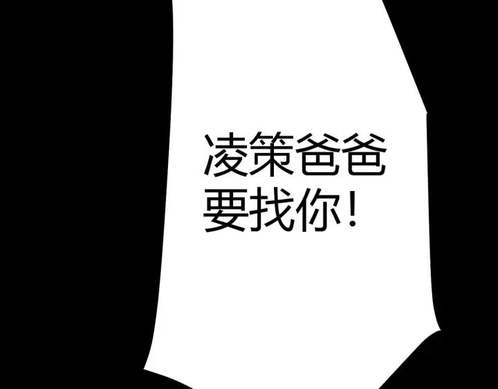 漫画《我来自游戏》第274话 内外配合!第147张图