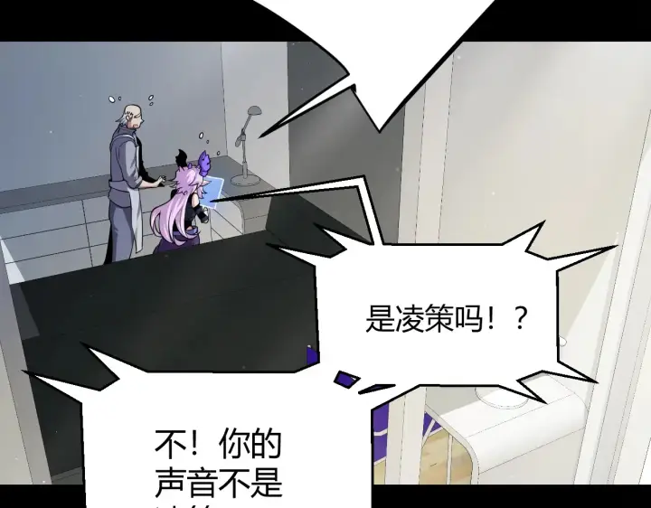 漫画《我来自游戏》第274话 内外配合!第148张图