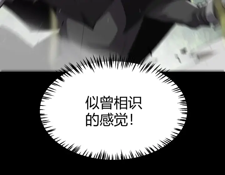 漫画《我来自游戏》第274话 内外配合!第15张图