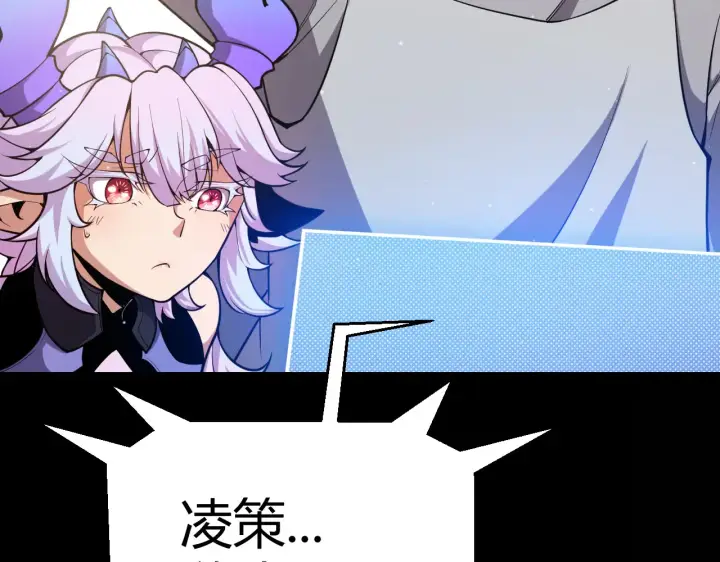 漫画《我来自游戏》第274话 内外配合!第151张图