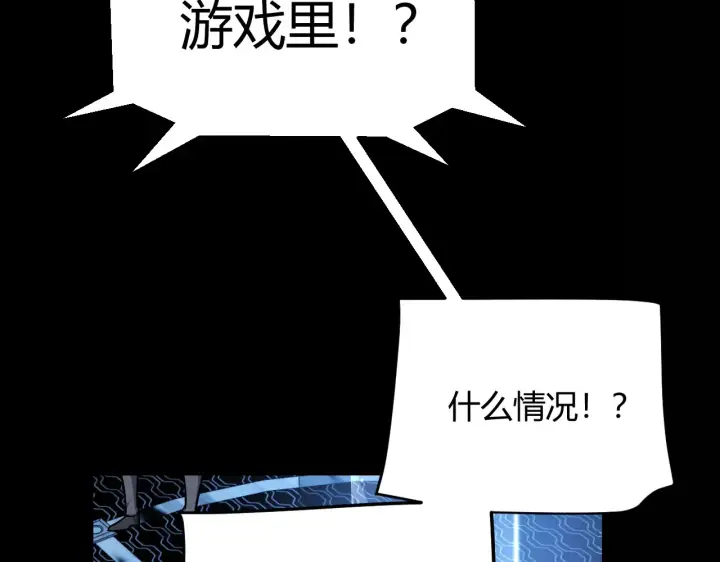 漫画《我来自游戏》第274话 内外配合!第152张图