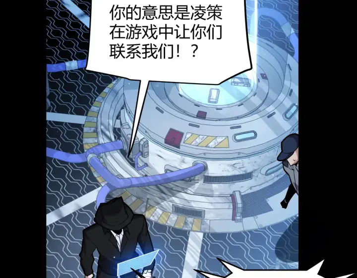漫画《我来自游戏》第274话 内外配合!第153张图