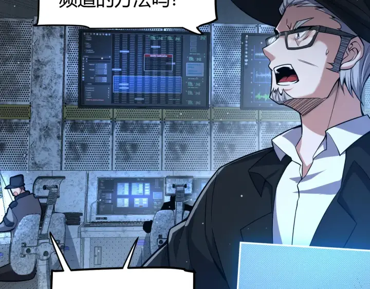 漫画《我来自游戏》第274话 内外配合!第156张图